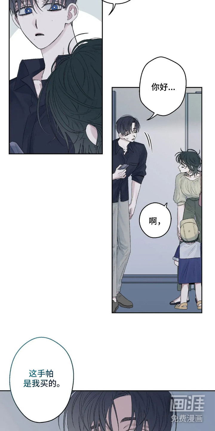 邻夏物语第18话图