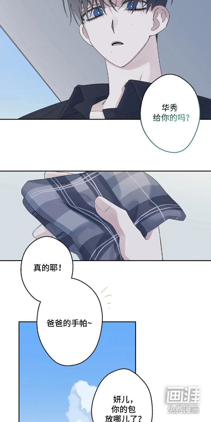 邻夏物语第18话图