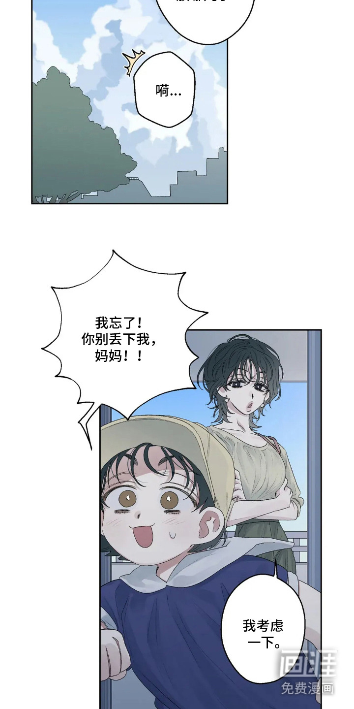 邻夏物语第18话图