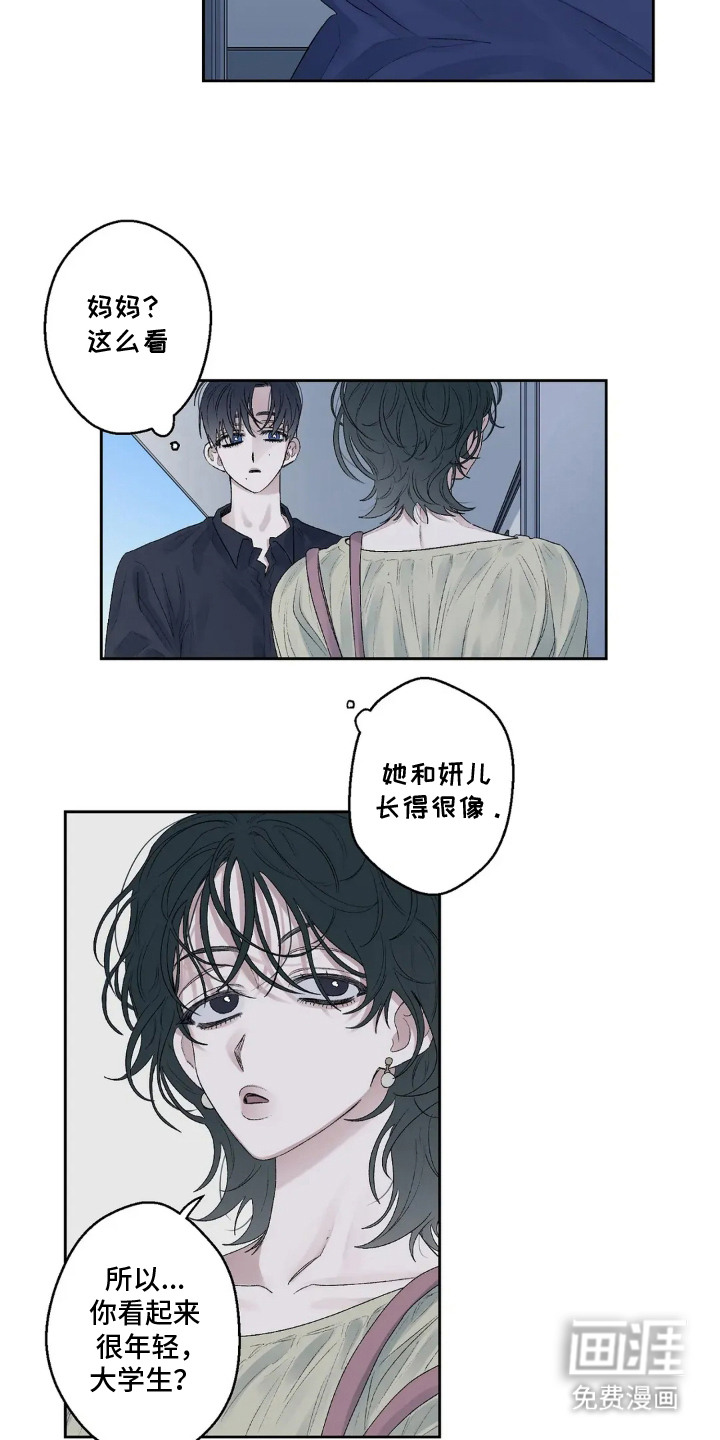 邻夏物语第18话图