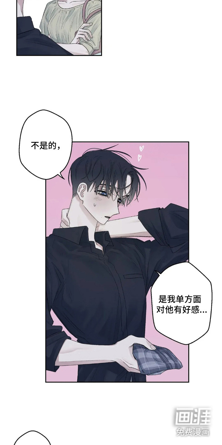 邻夏物语第18话图