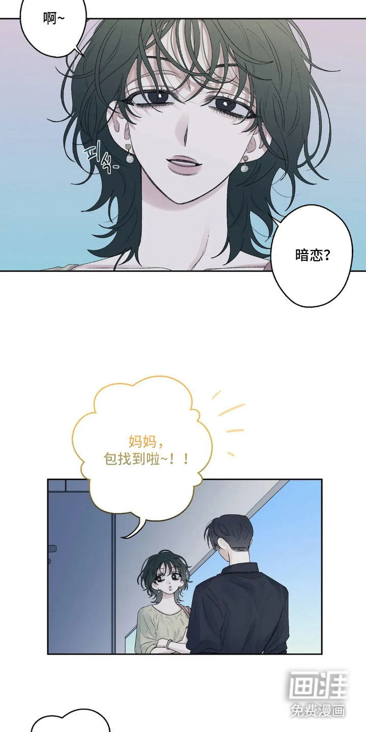 邻夏物语第18话图