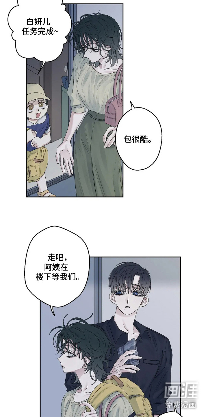 邻夏物语第18话图