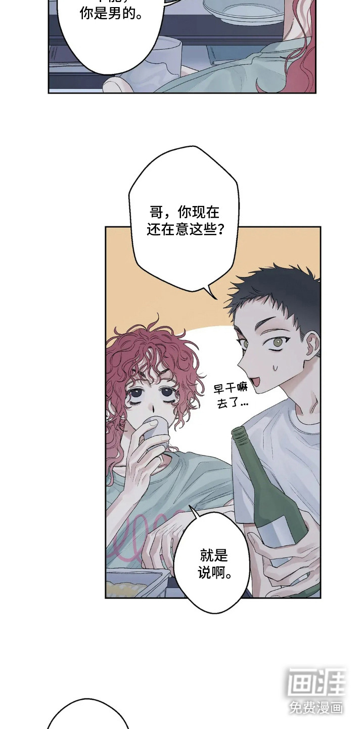 邻夏物语第19话图