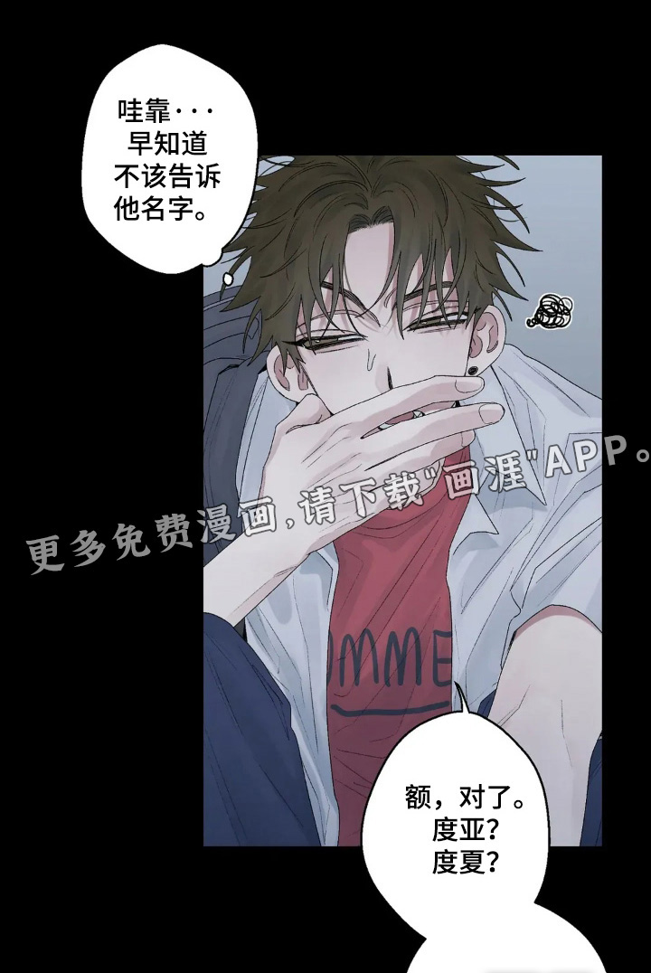 邻夏物语第21话图