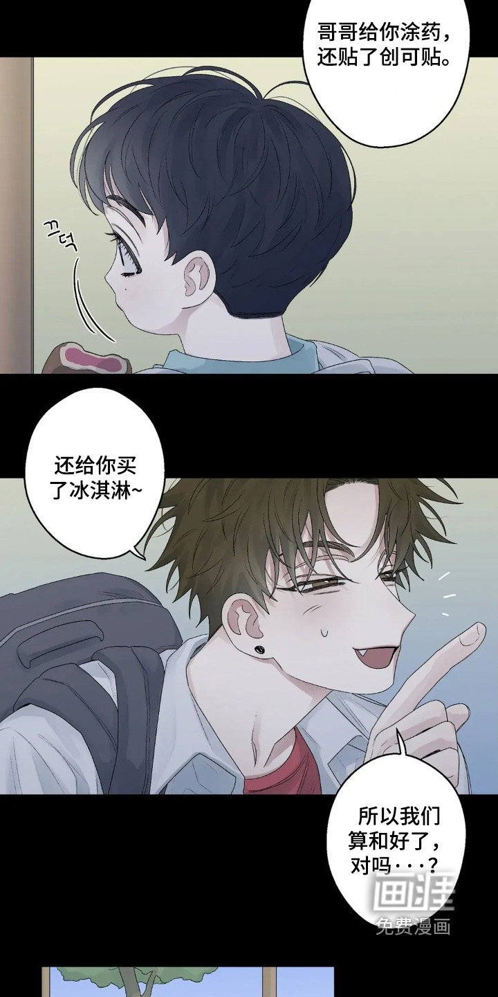 邻夏物语第21话图