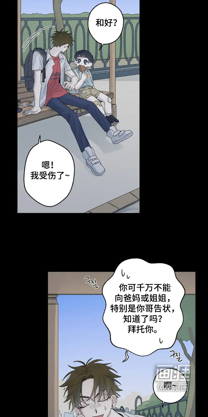 邻夏物语第21话图