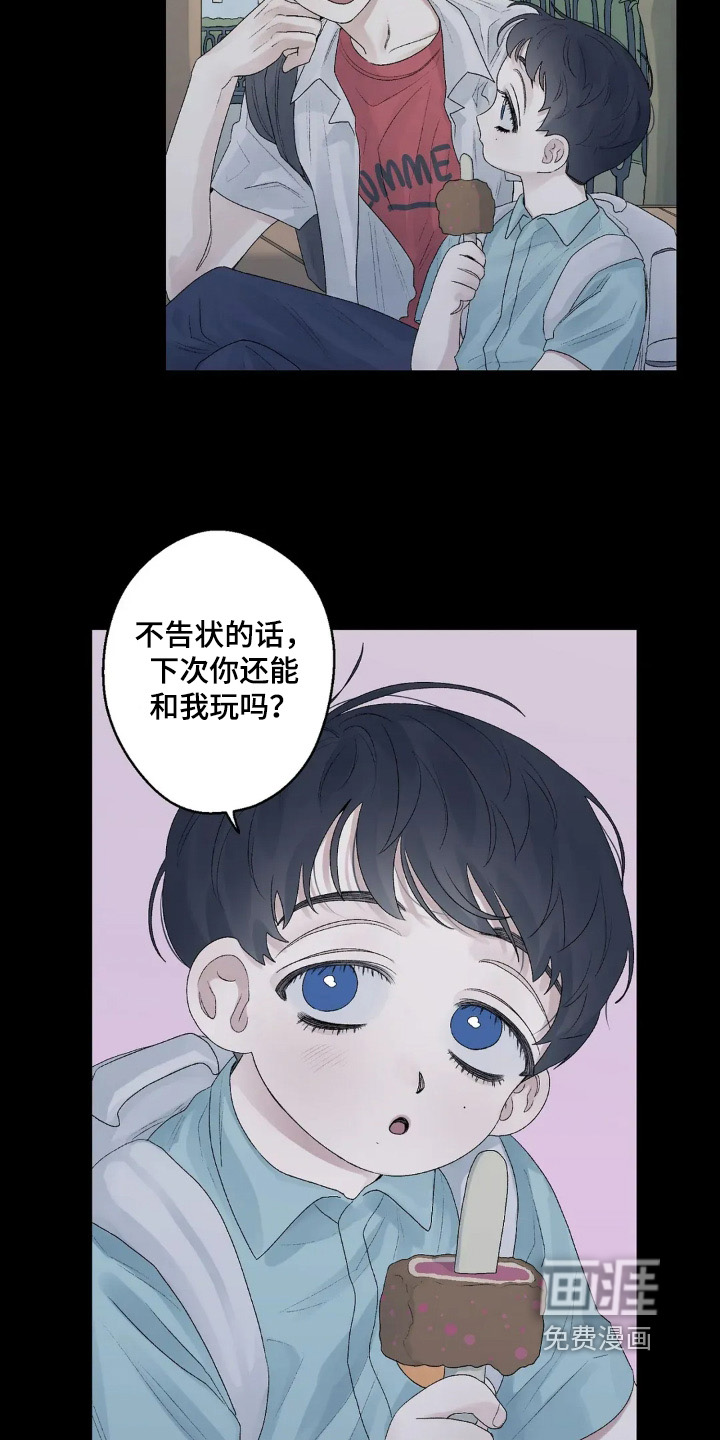 邻夏物语第21话图