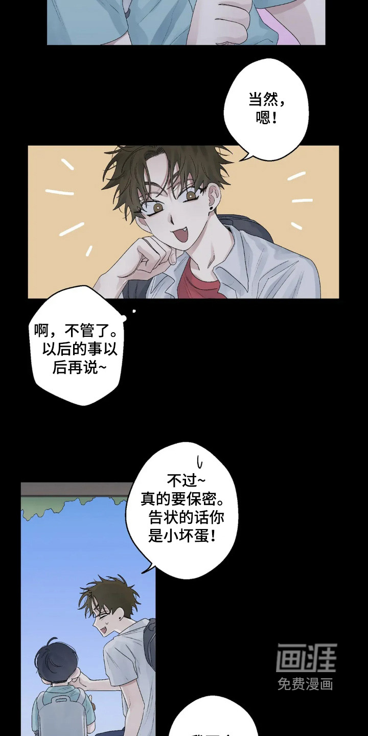 邻夏物语第21话图