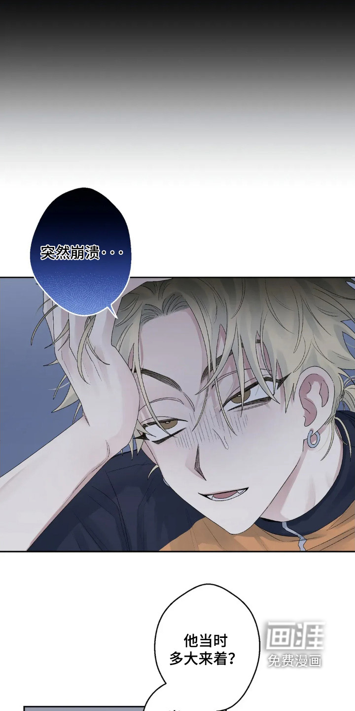 邻夏物语第21话图