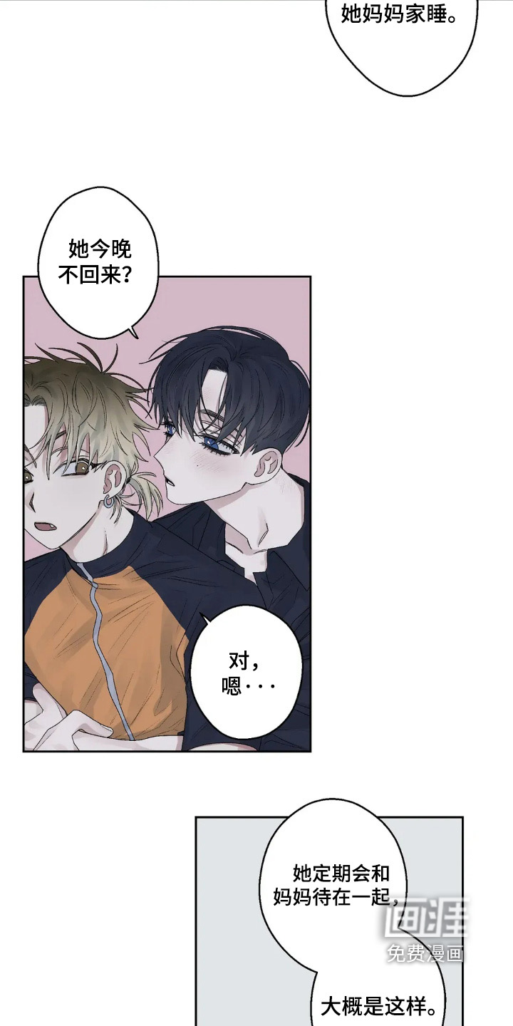 邻夏物语第21话图