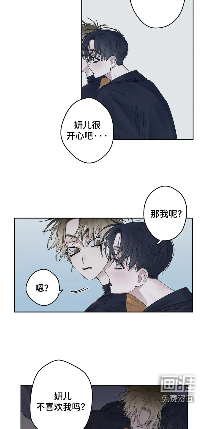 邻夏物语第21话图