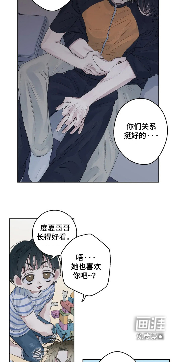 邻夏物语第21话图