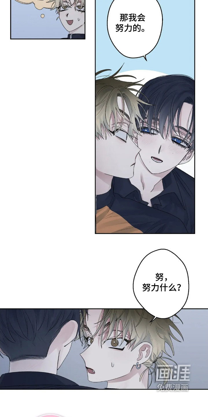 邻夏物语第21话图