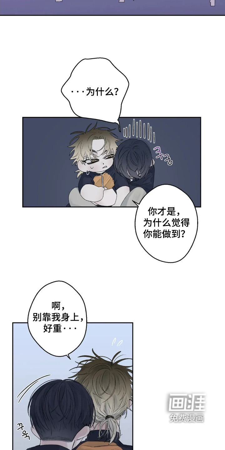 邻夏物语第21话图