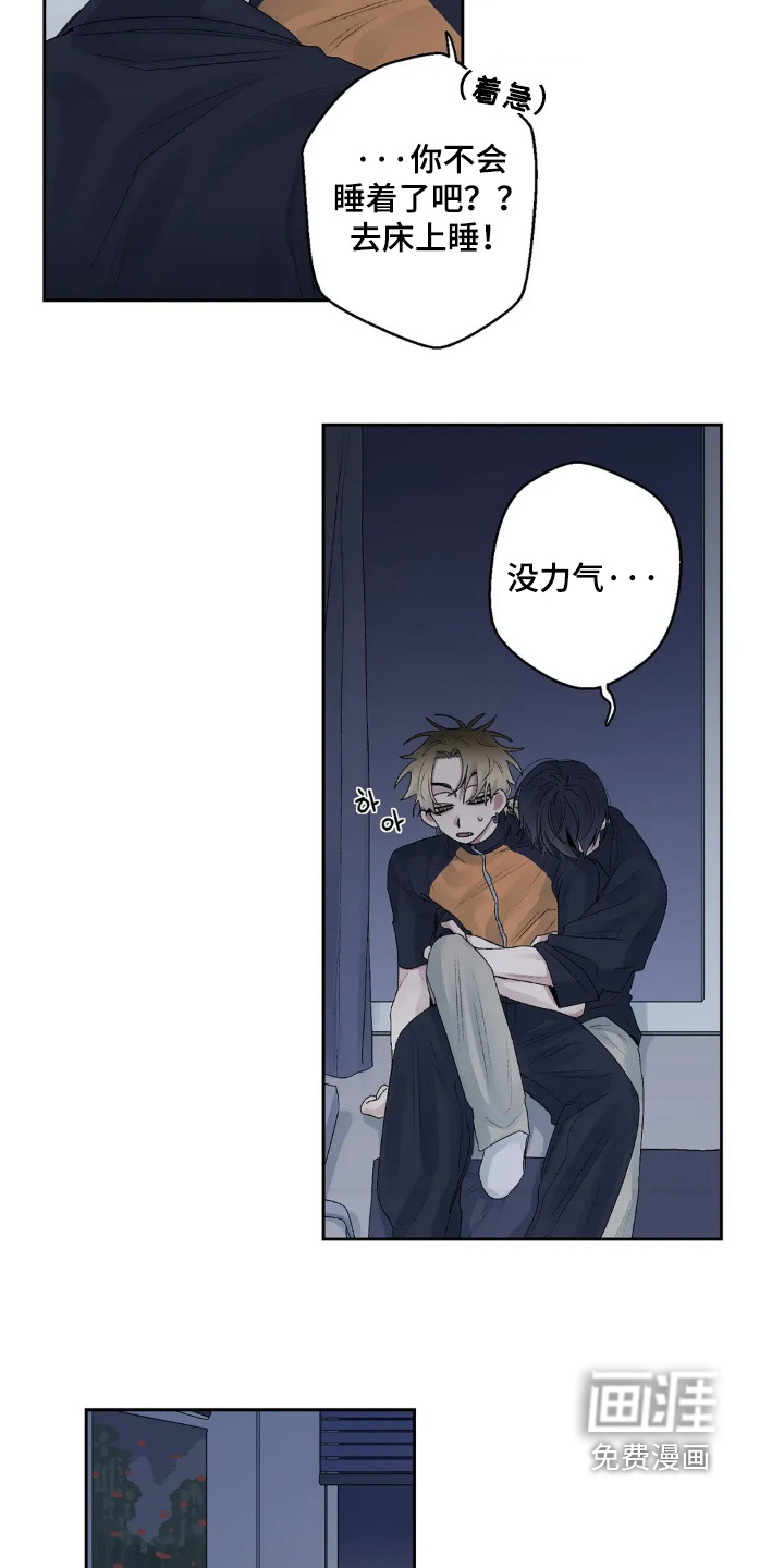 邻夏物语第21话图