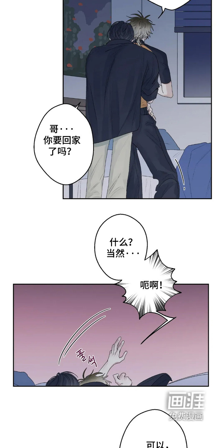 邻夏物语第21话图