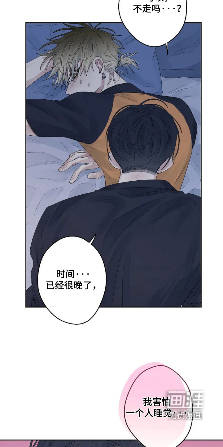 邻夏物语第21话图