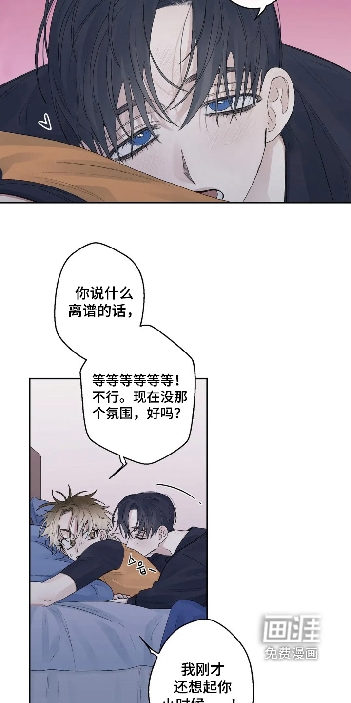 邻夏物语第21话图