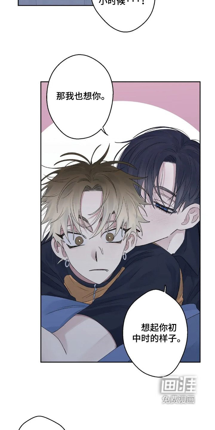 邻夏物语第21话图