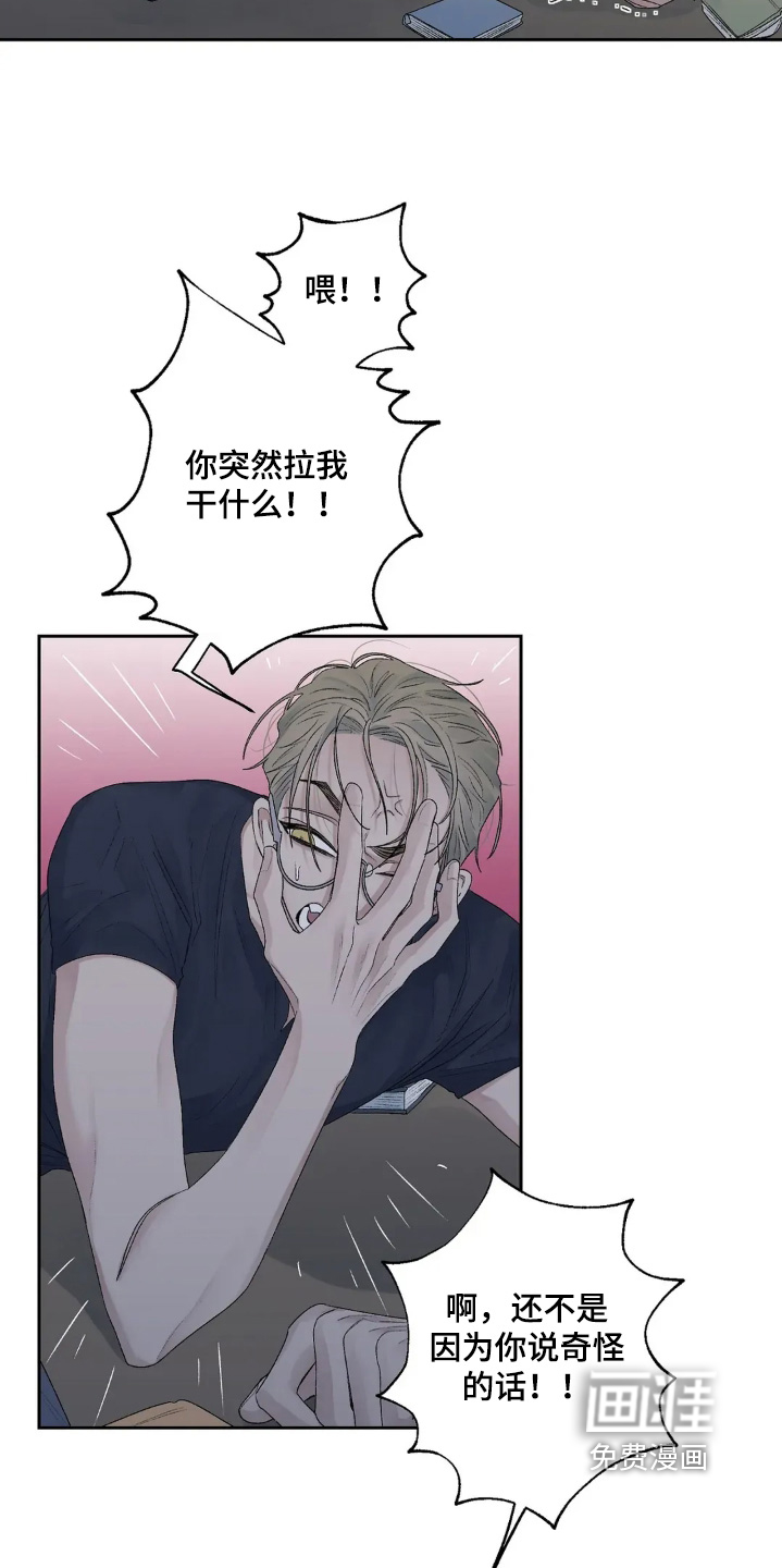 邻夏物语第24话图