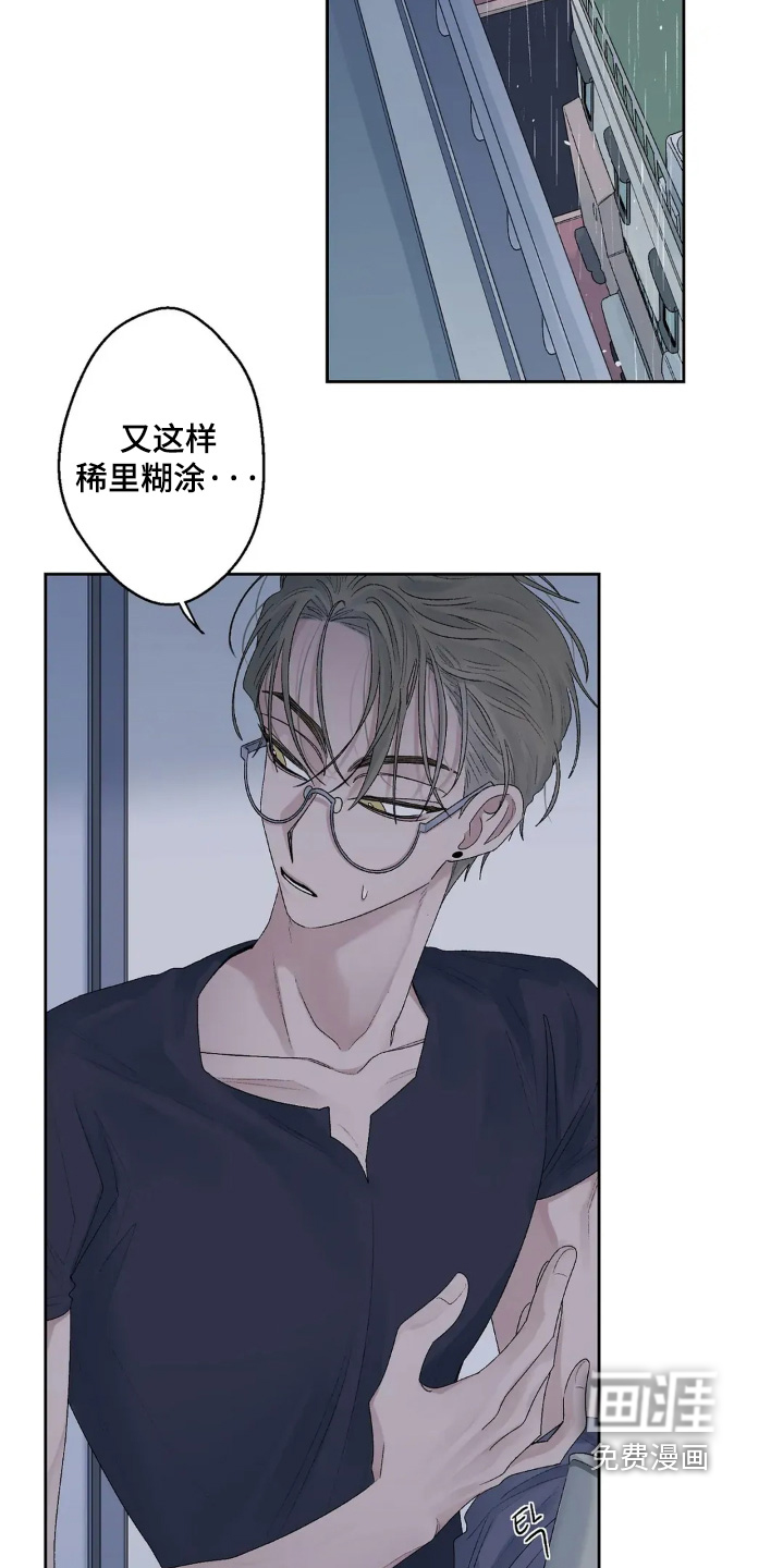 邻夏物语第25话图