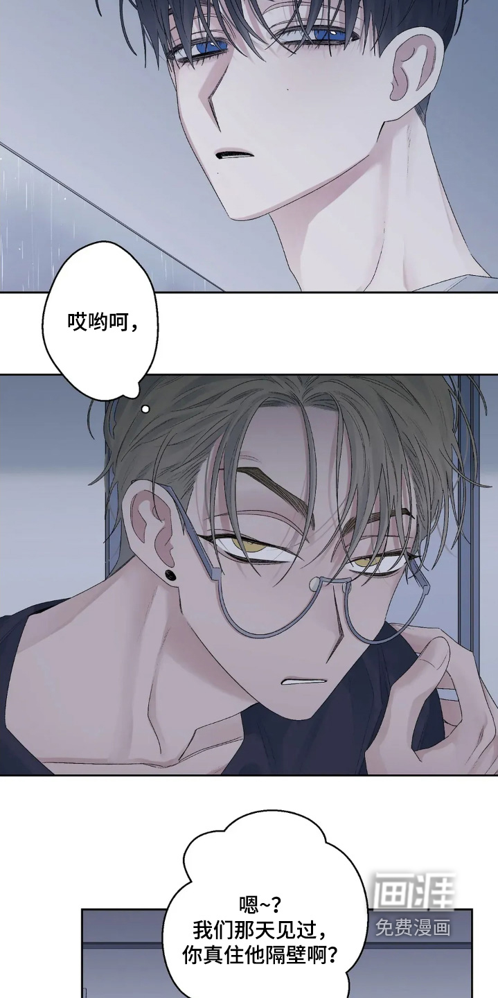 邻夏物语第25话图