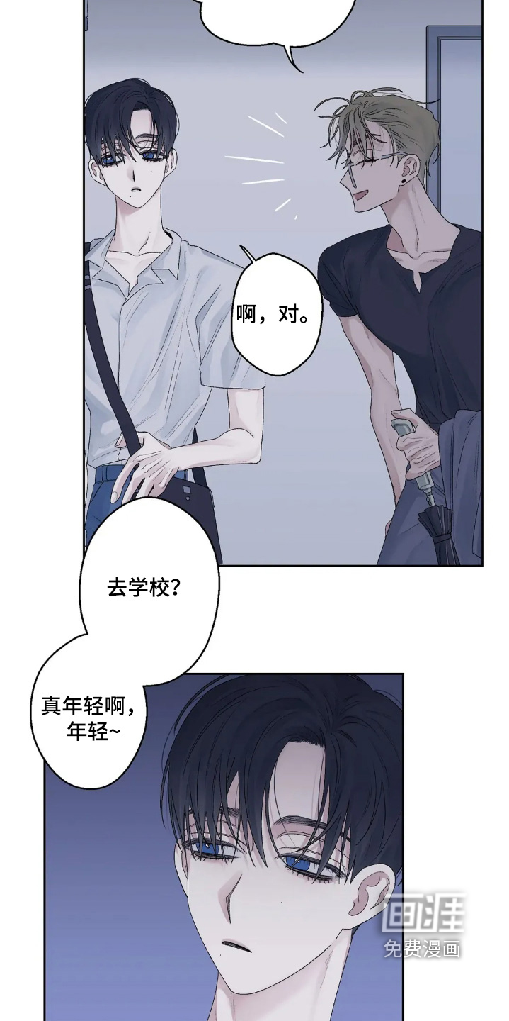 邻夏物语第25话图