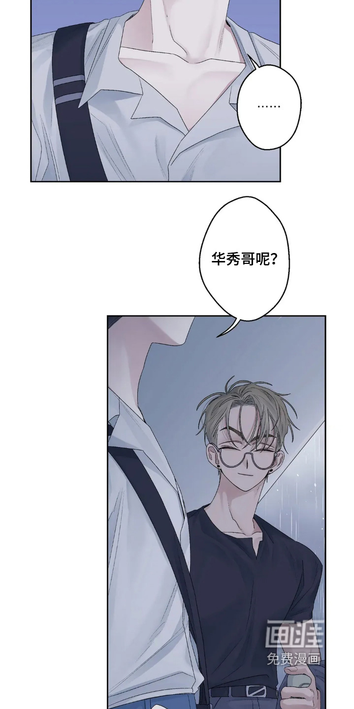 邻夏物语第25话图