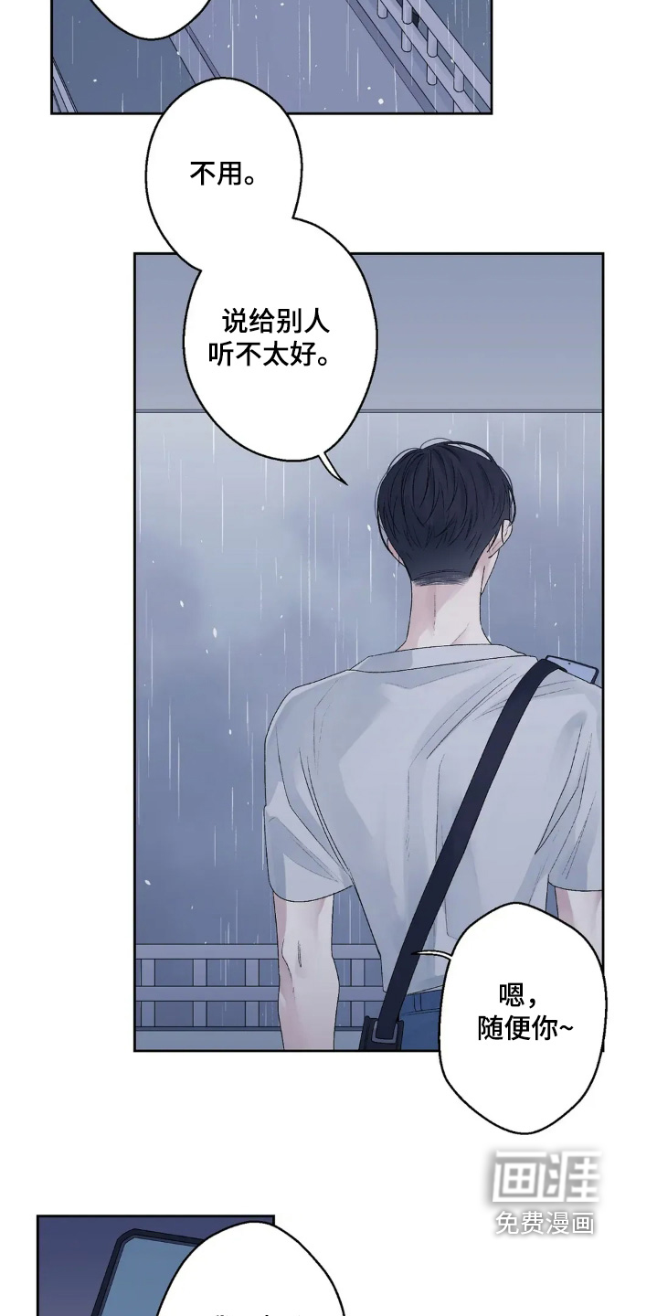 邻夏物语第25话图