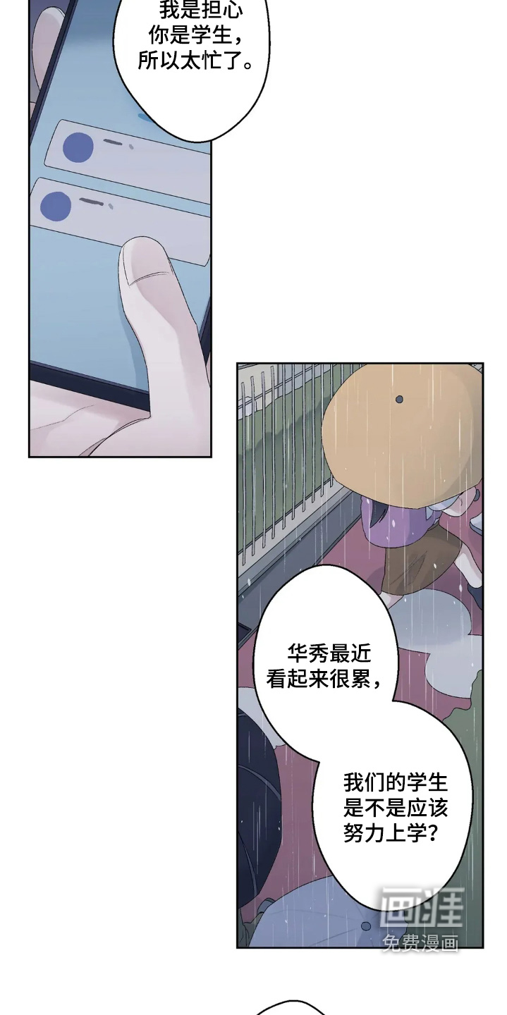 邻夏物语第25话图