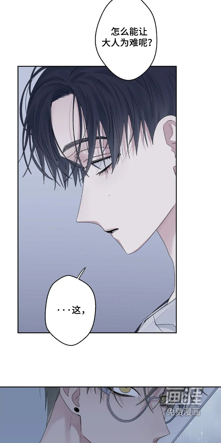 邻夏物语第25话图