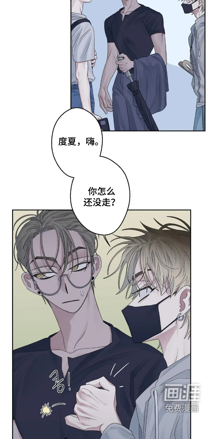 邻夏物语第25话图