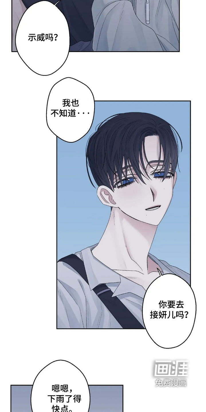 邻夏物语第25话图