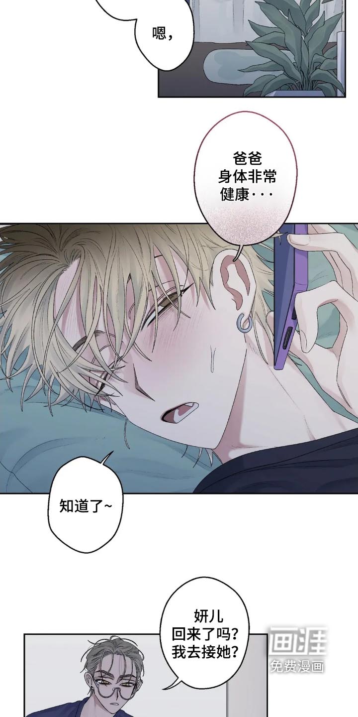 邻夏物语第27话图