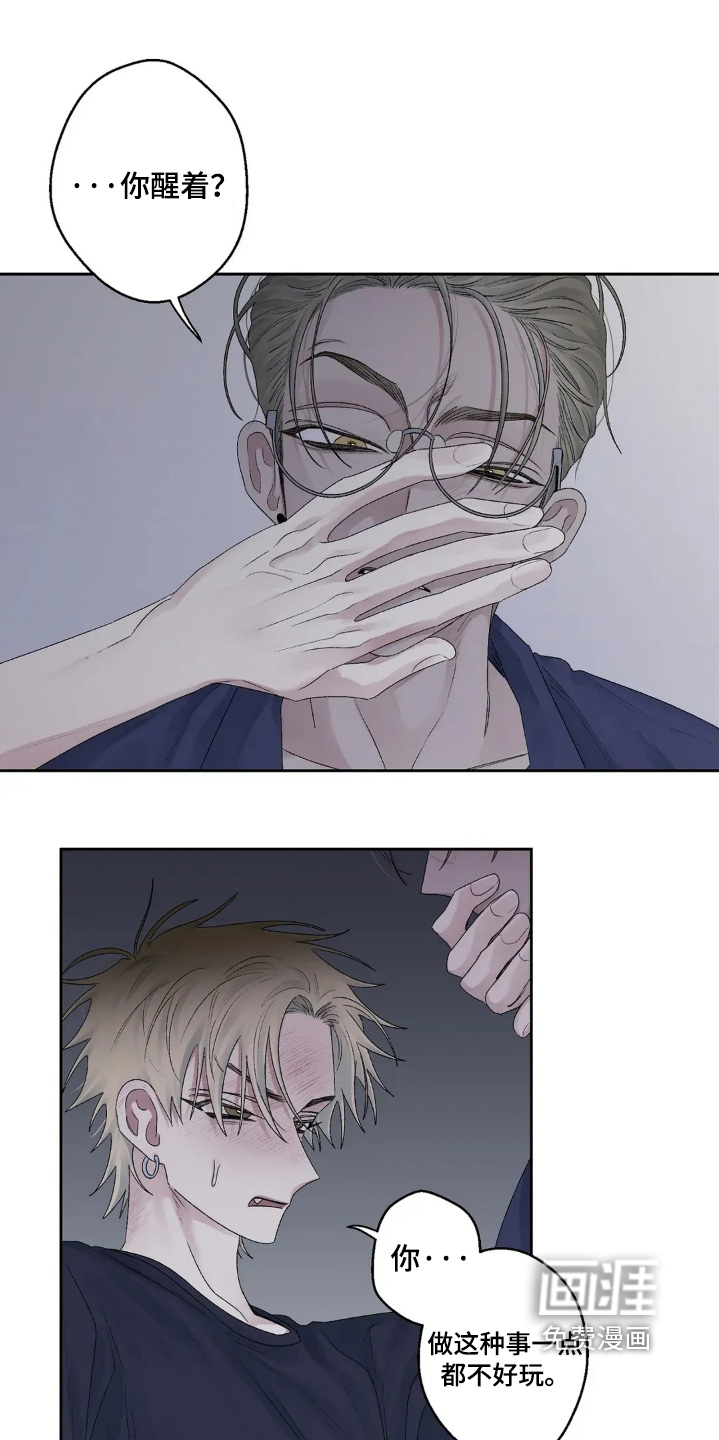 邻夏物语第29话图