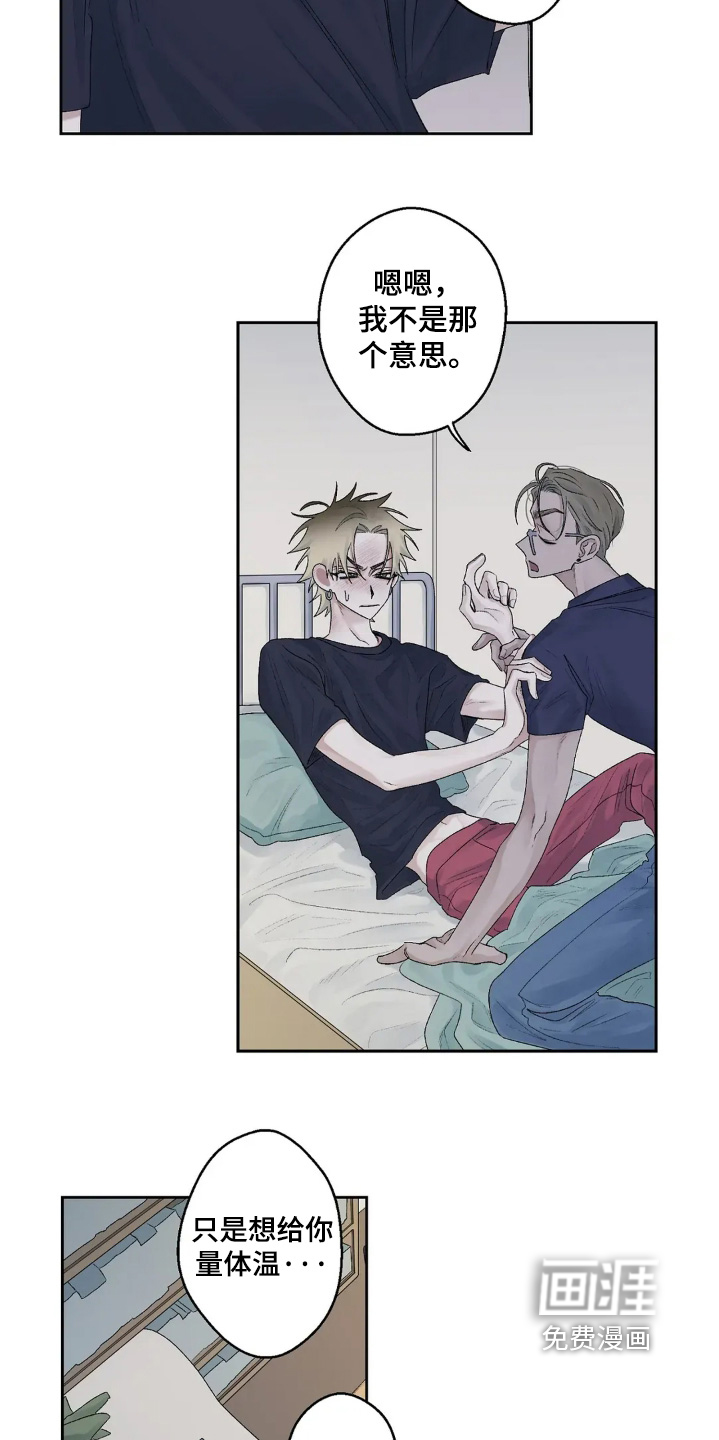 邻夏物语第29话图