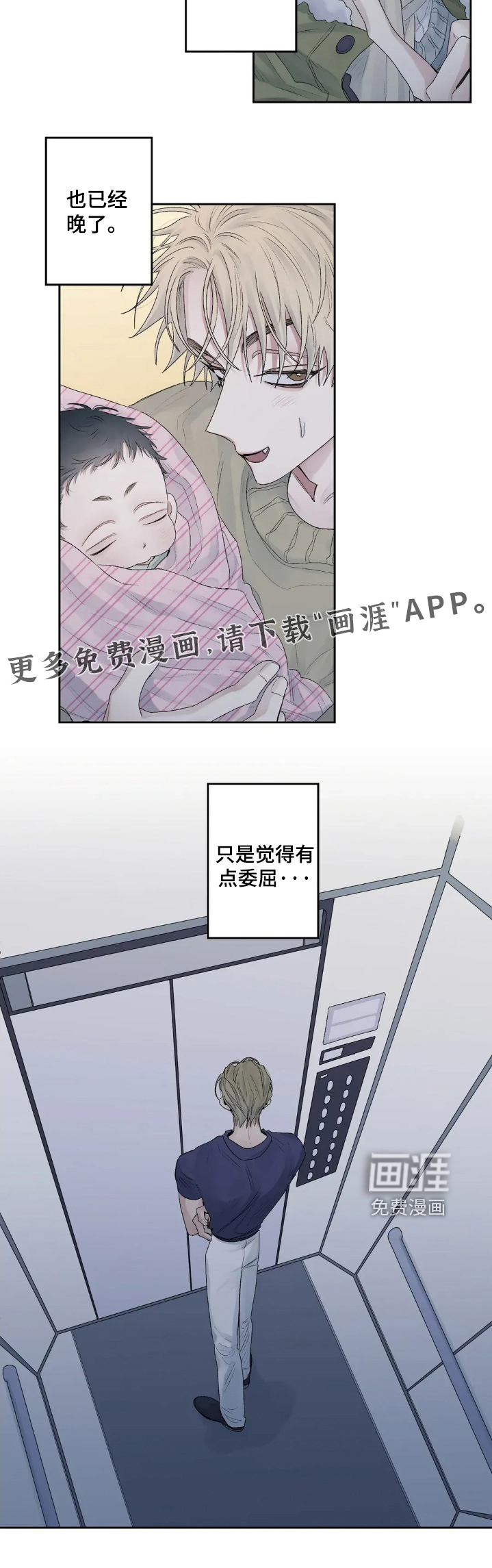 邻夏物语第29话图