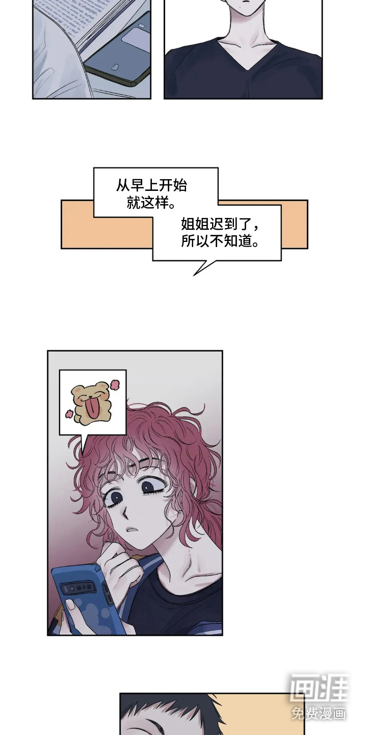 邻夏物语第3话图