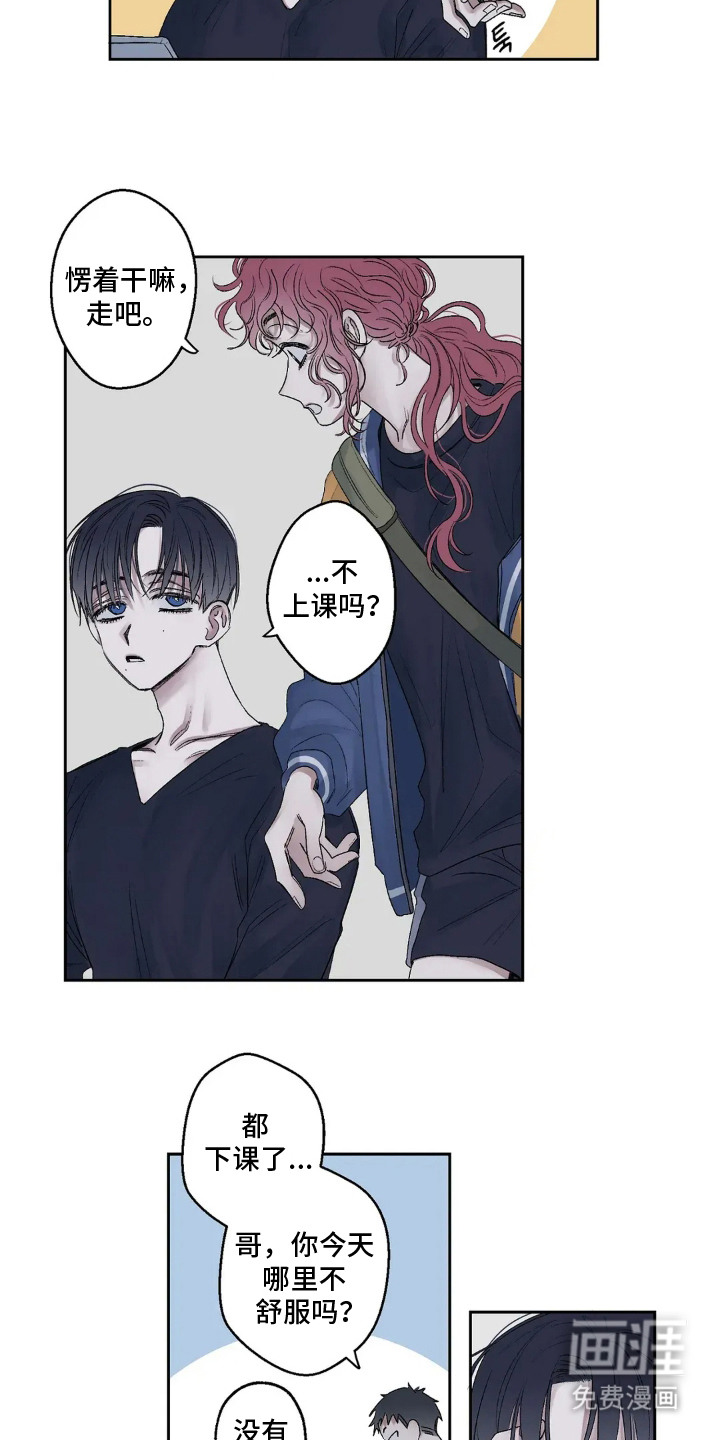 邻夏物语第3话图