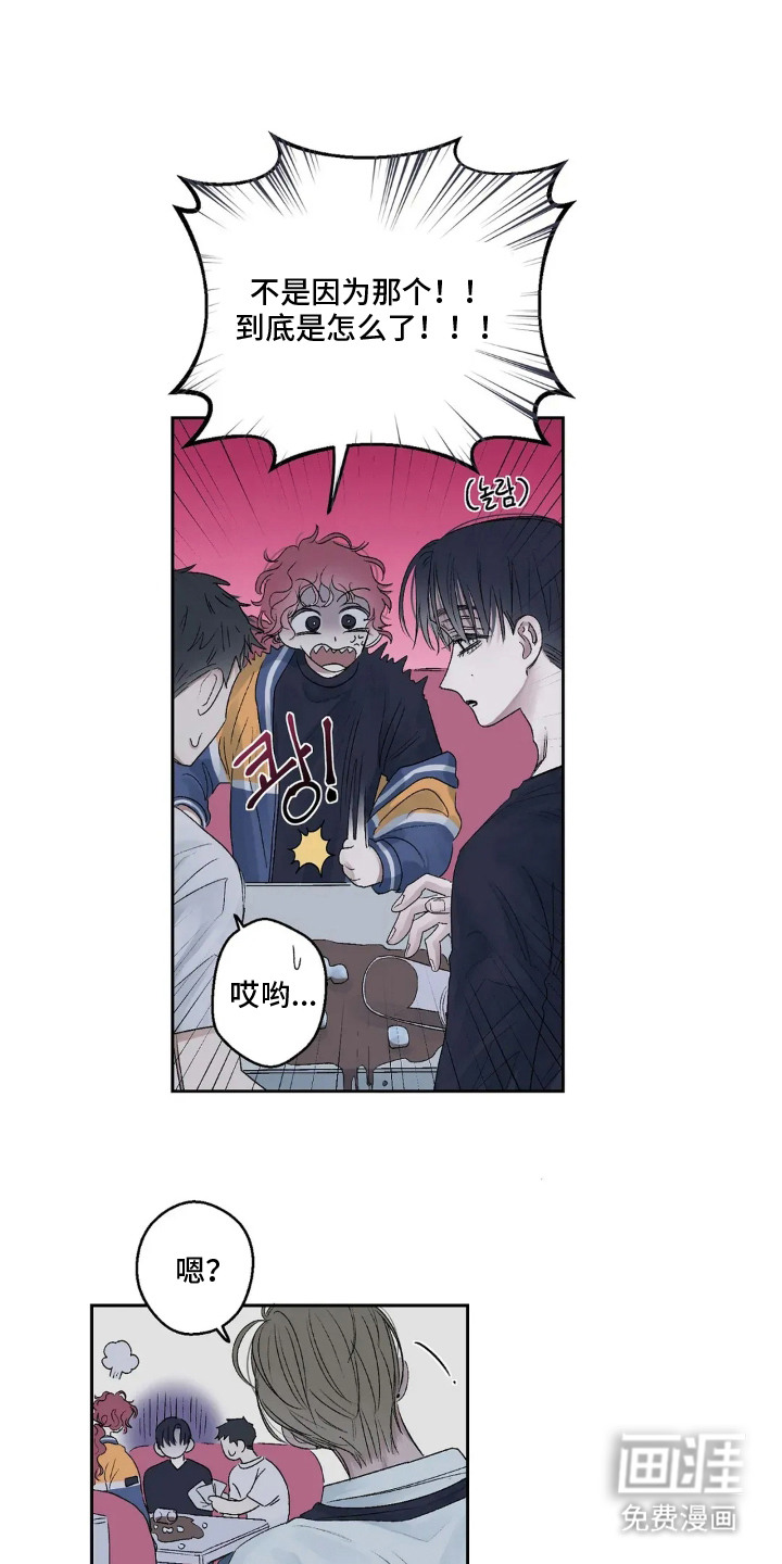 邻夏物语第3话图