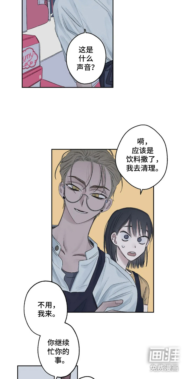 邻夏物语第3话图