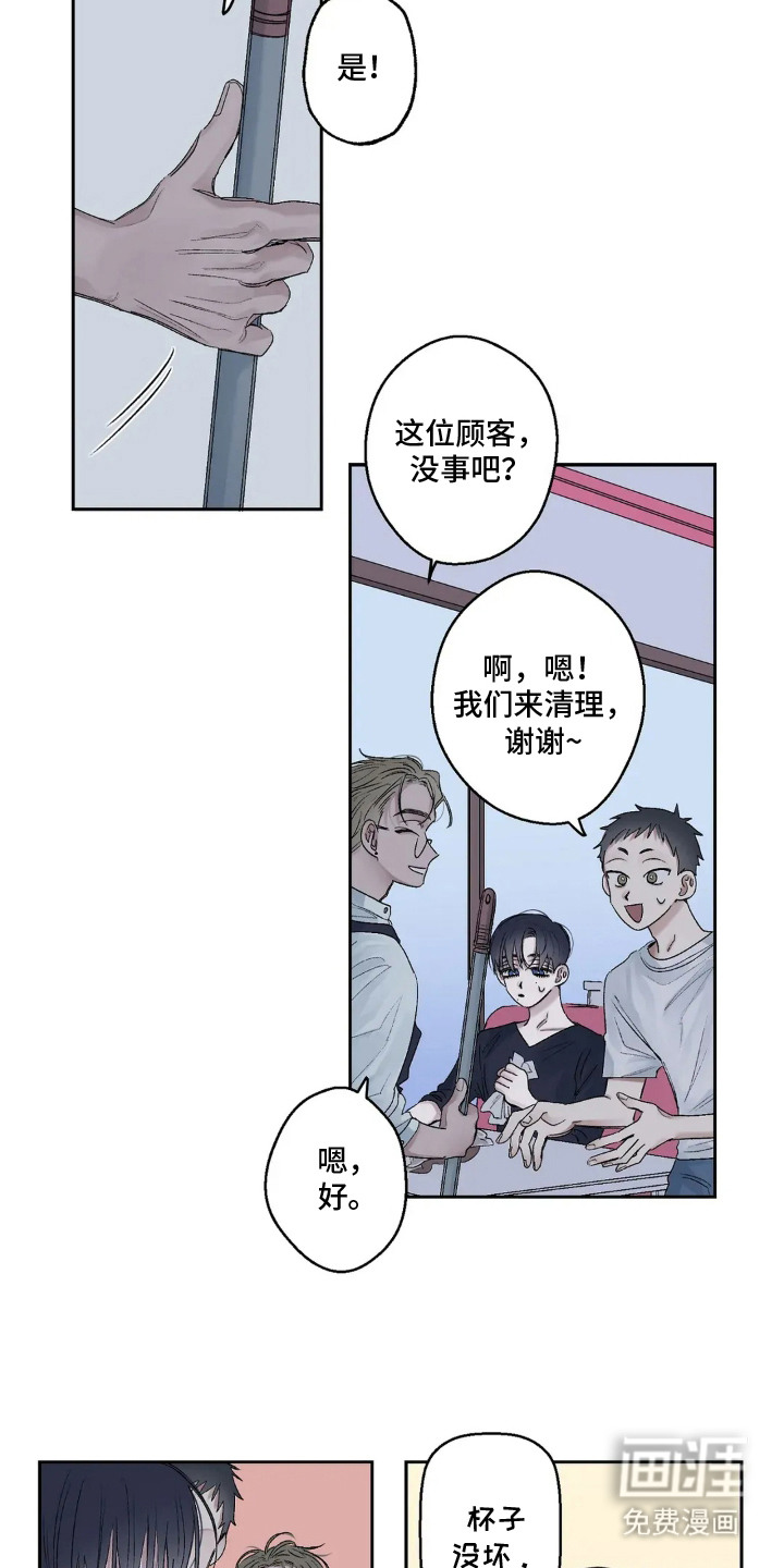 邻夏物语第3话图