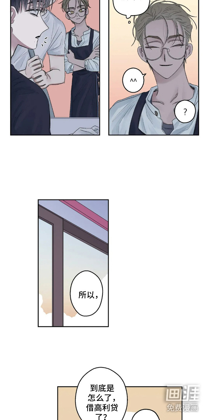 邻夏物语第3话图