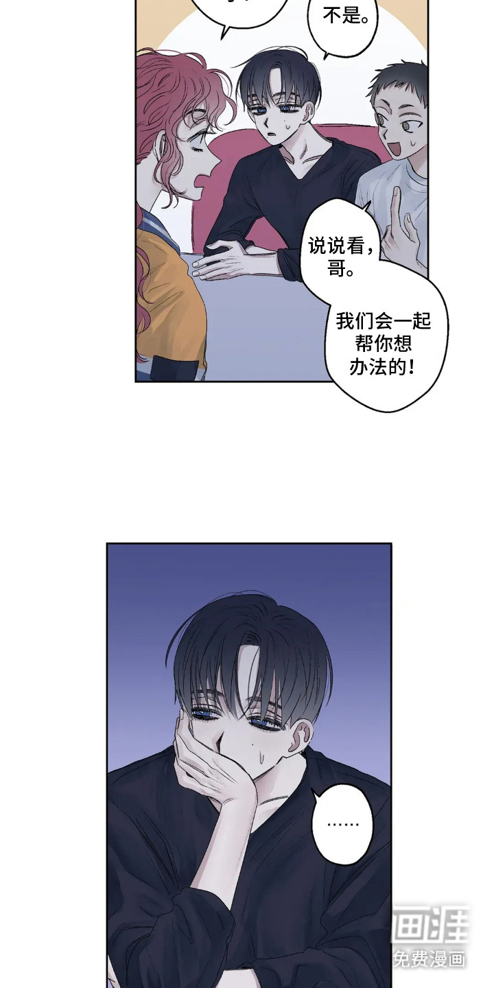 邻夏物语第3话图