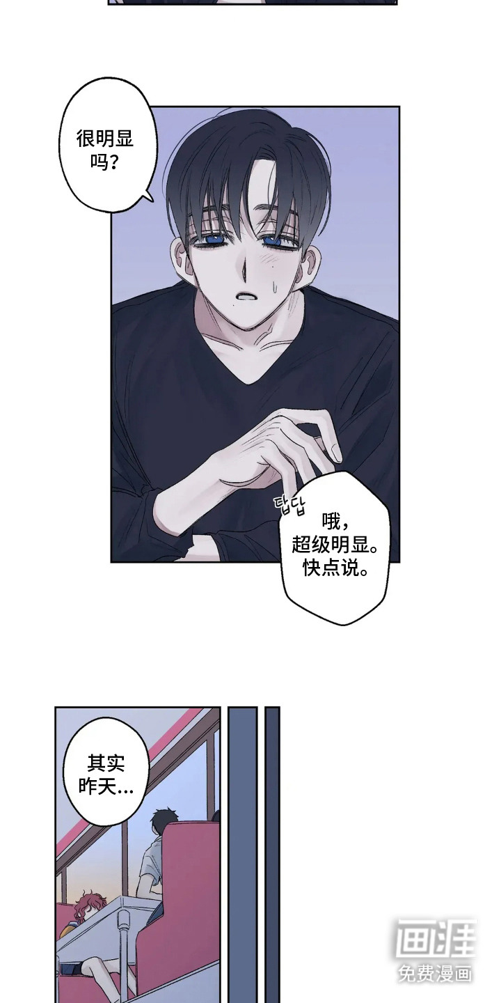 邻夏物语第3话图