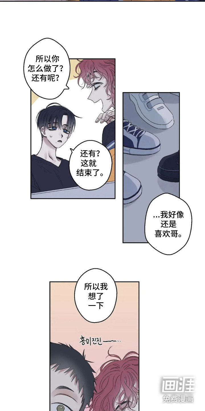 邻夏物语第4话图