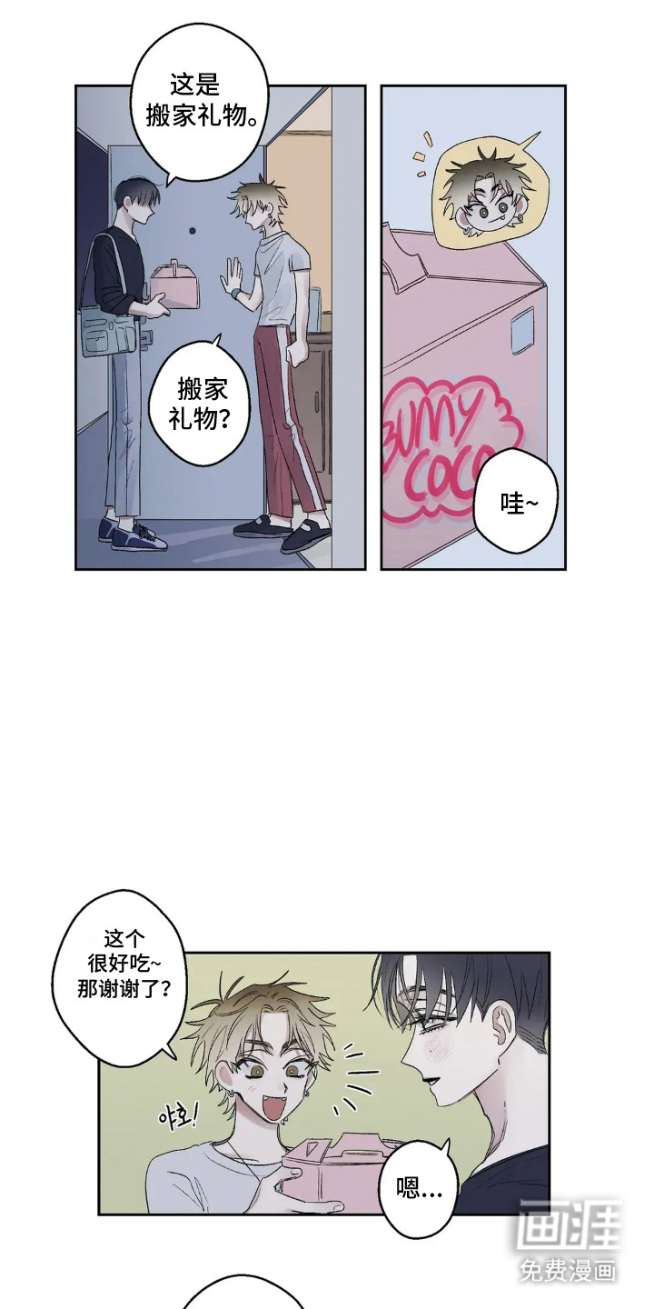 邻夏物语第4话图