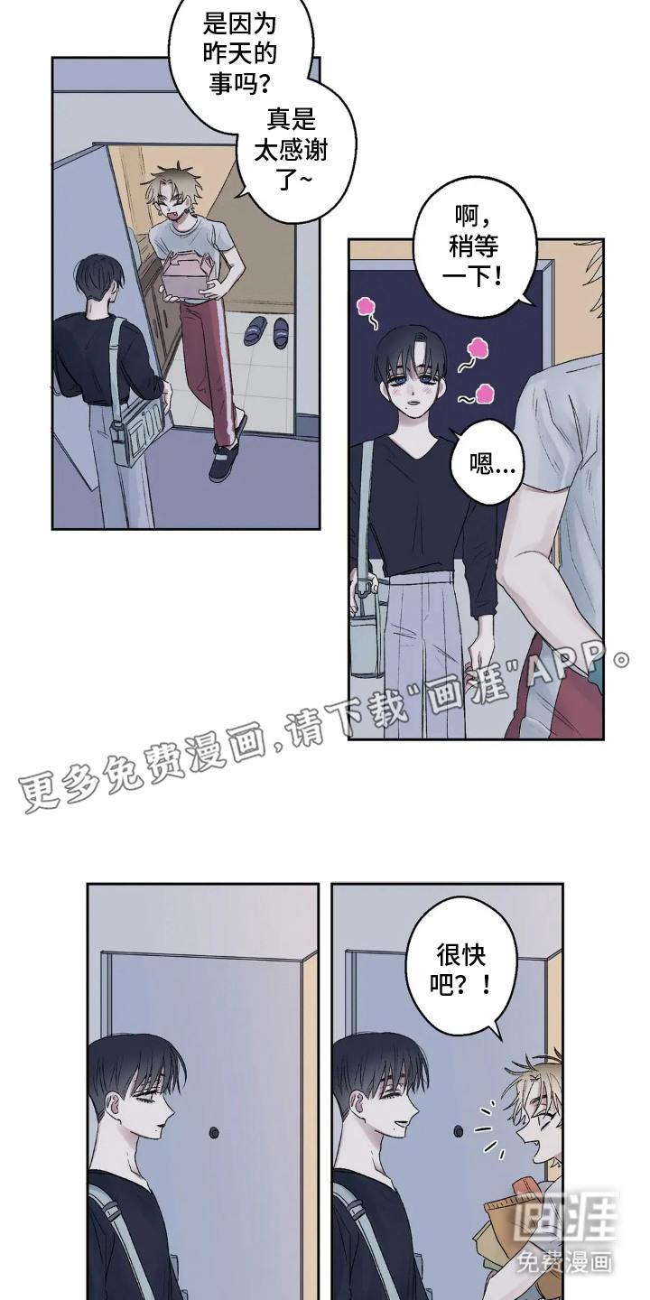 邻夏物语第4话图