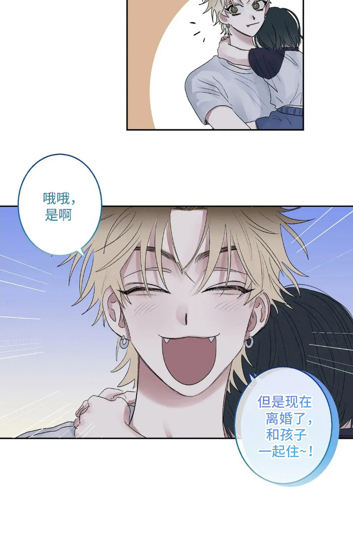 邻夏物语第4话图